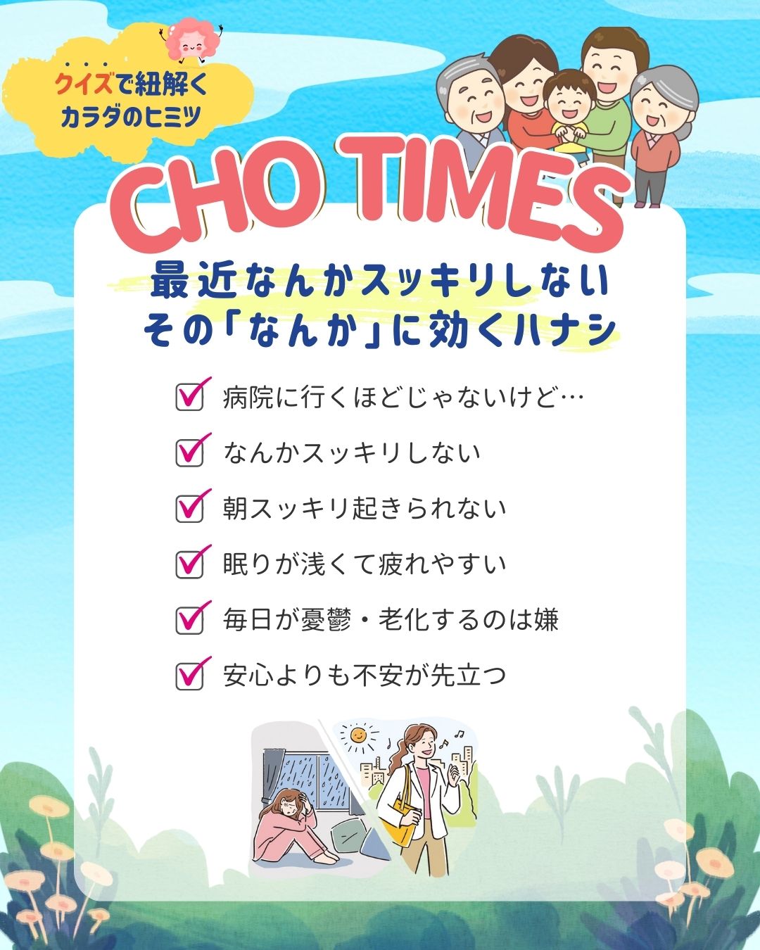 腸活講座_top