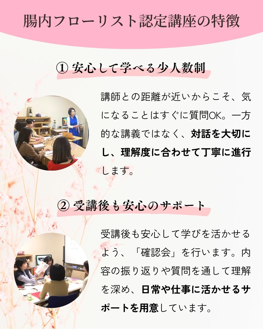 腸内フローリスト認定講座_特徴