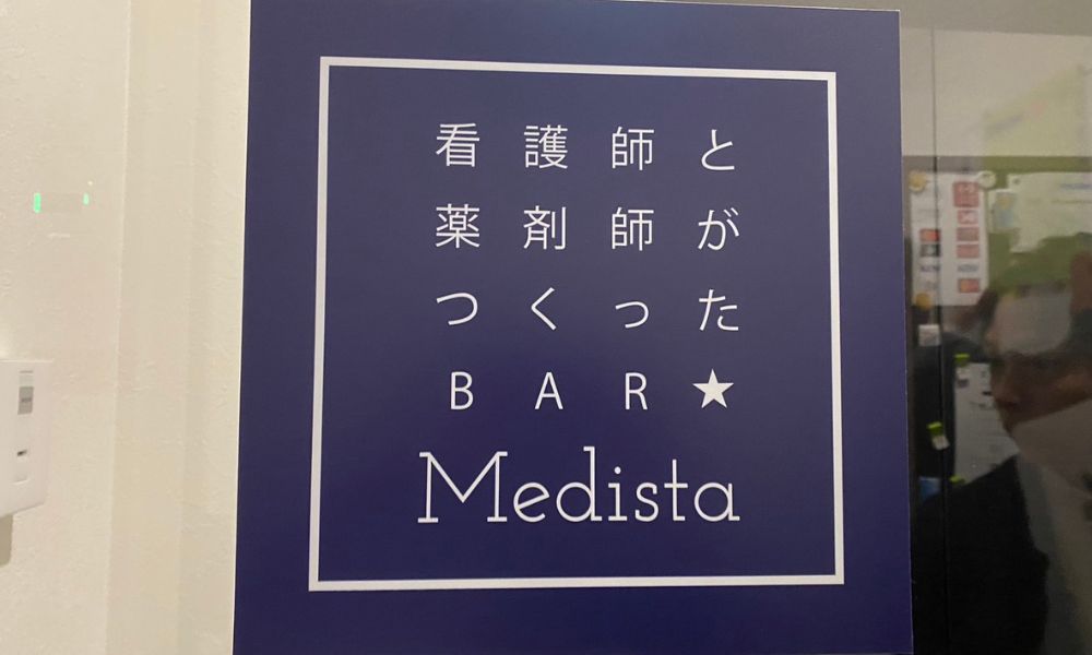 メディスタ アルマフェンテ