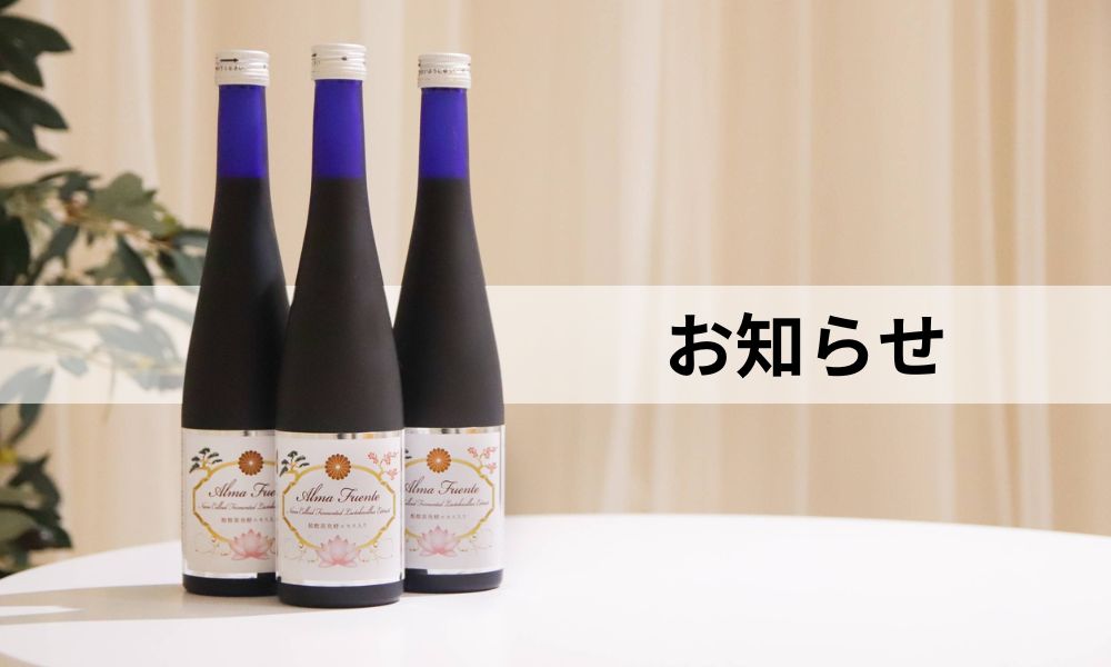 価格改定のお知らせ