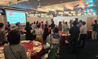 Biotrust バイオトラスト10周年記念パーティー