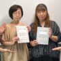 腸内フローリスト認定講座2025年8月