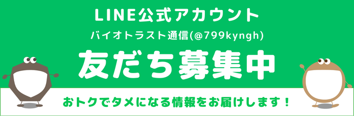 LINE公式アカウントへ