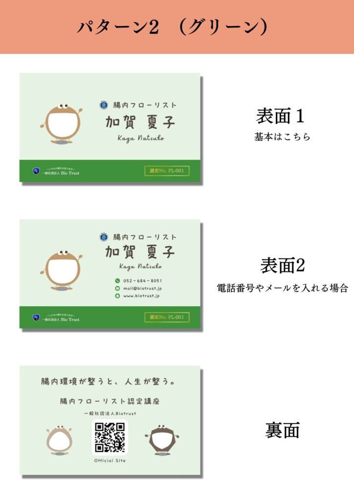 サンプル名刺パターン4
